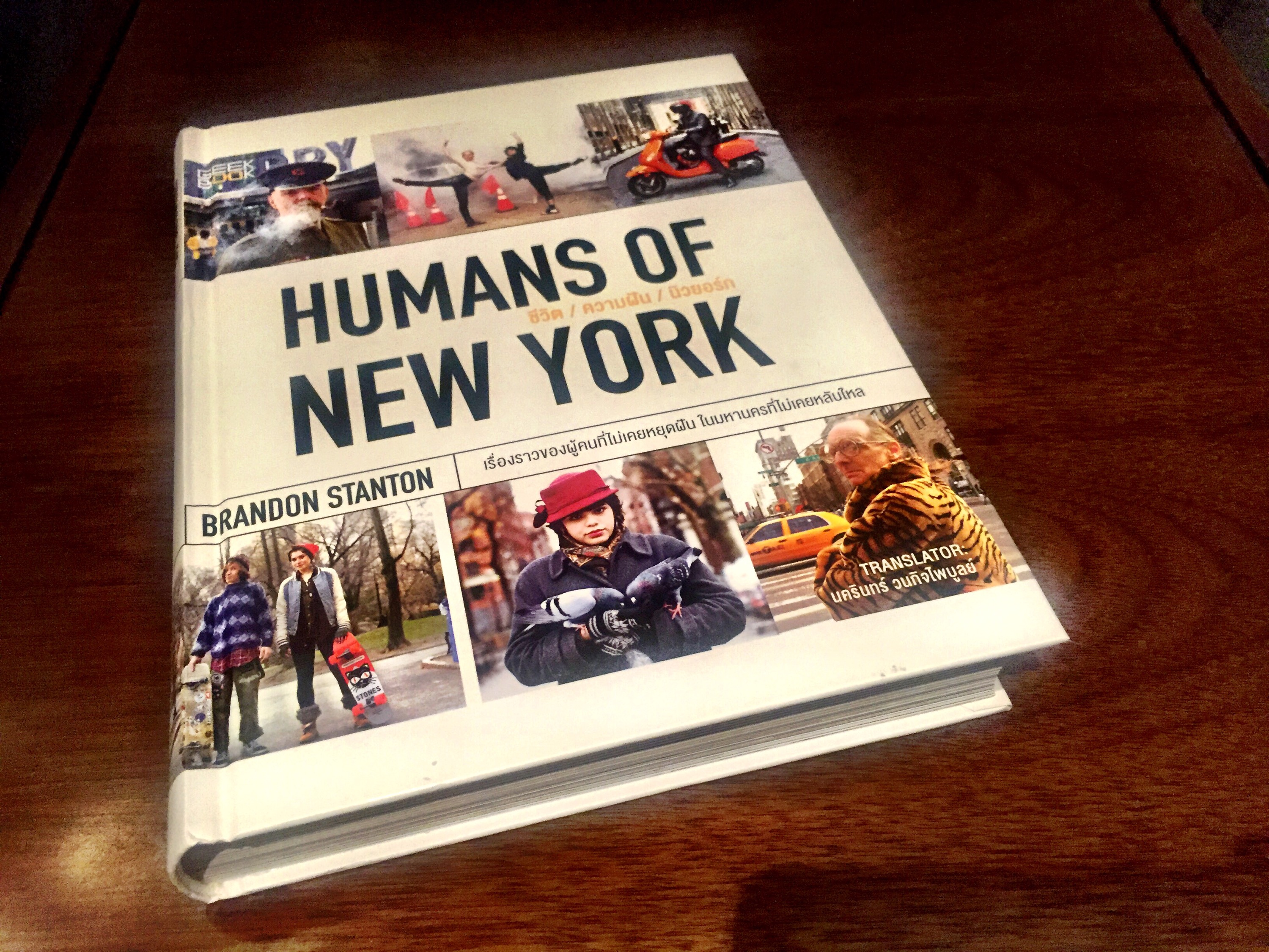 รู้จัก Page :: Human of New York #HONY ของ Brandon Stanton ไหมครับ?