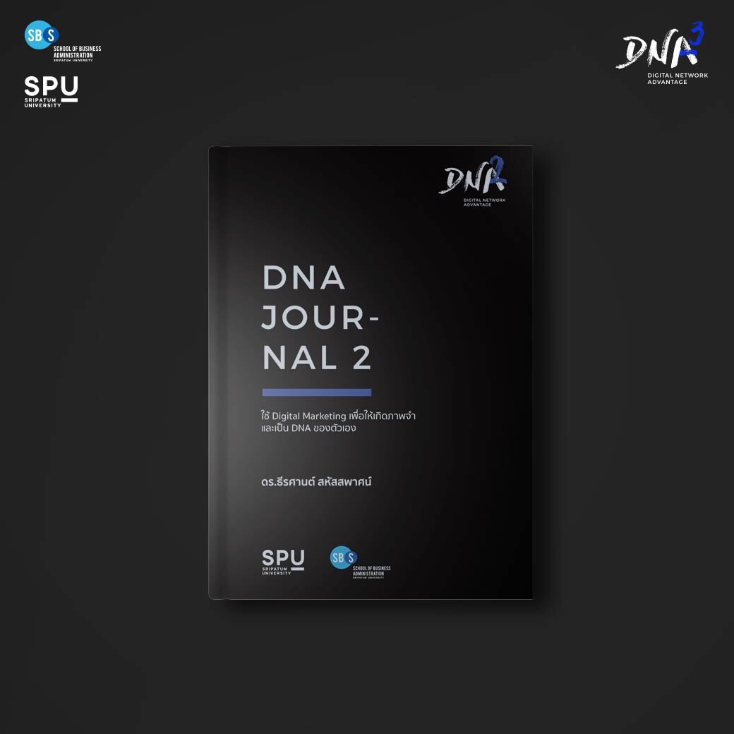 หนังสือ #DNAjournal2 #itsyouYOU โดย ดร.ธีรศานต์ สหัสส width=