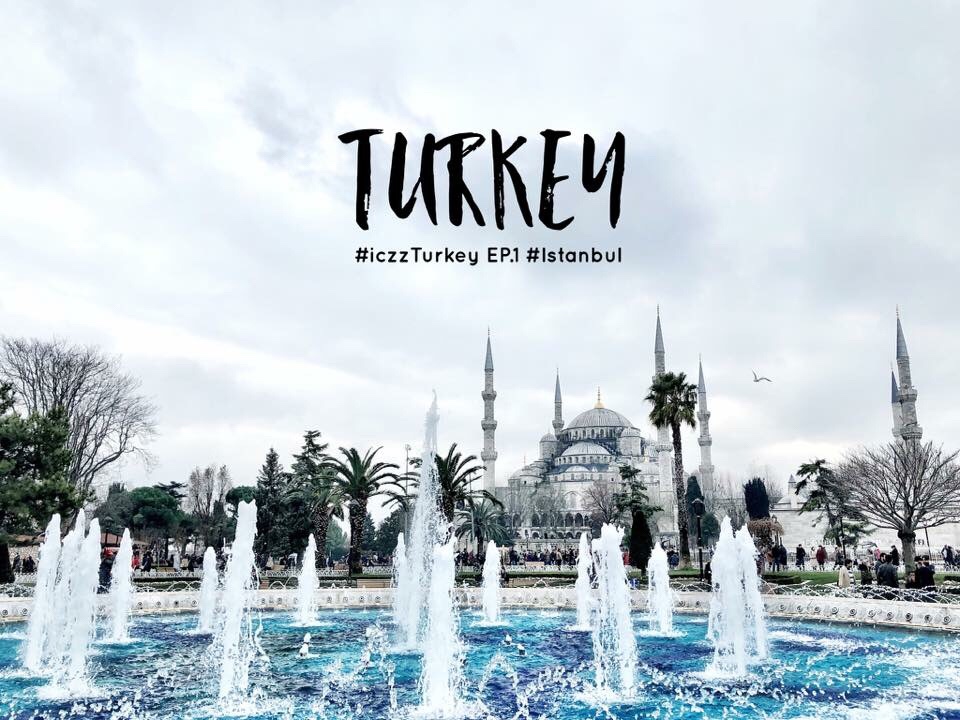  รีวิวเที่ยว อิสตันบูล ตุรกี :: Turkey 101 Top things to do in Turkey, Turkey EP.1 @iczz #iczzTurkey